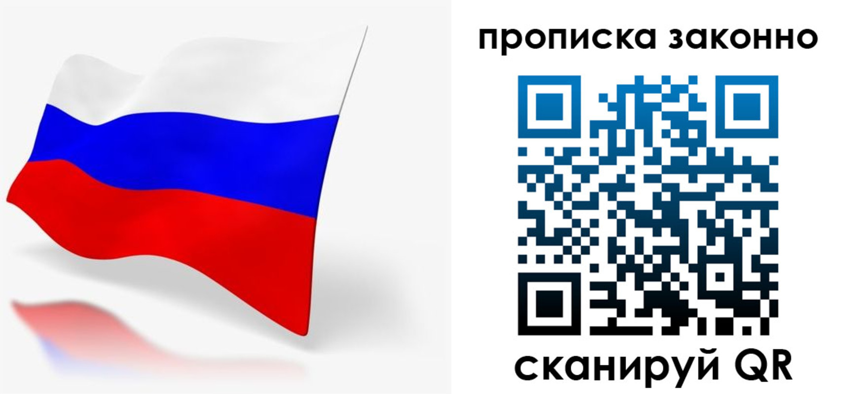 временная регистрация купить в Обнинске