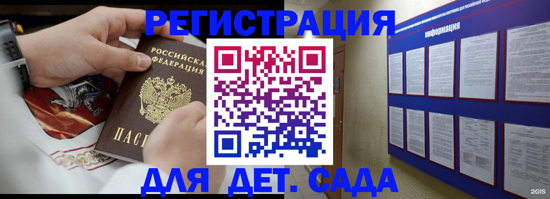 прописка для работы в Обнинске