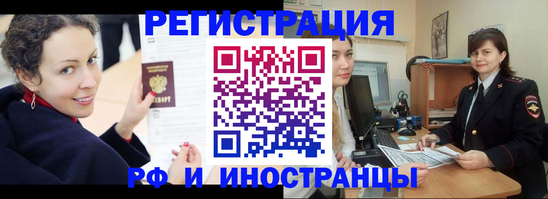 временная регистрация госуслуги в Обнинске