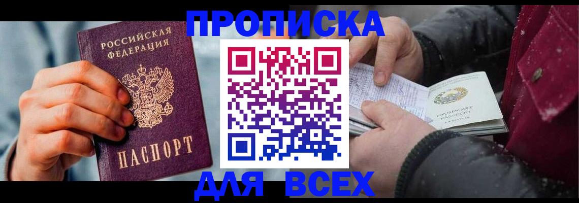 временная регистрация поиск в Обнинске