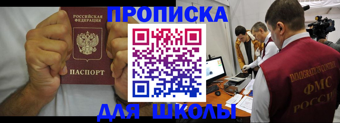 временная регистрация недорого в Обнинске