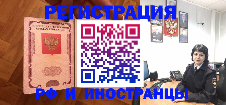 миграционный учет в Обнинске