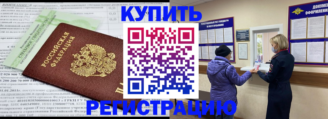 временная регистрация в квартире в Обнинске
