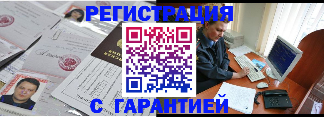 временная регистрация адрес в Обнинске