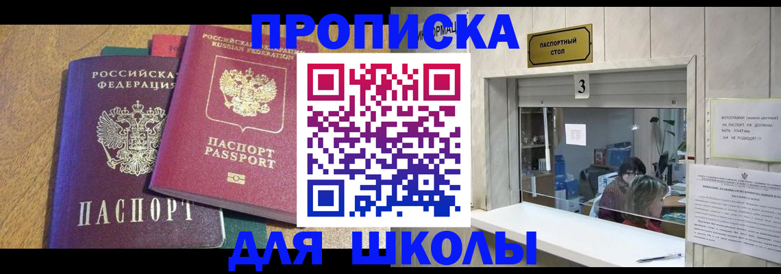 прописка регистрация в Обнинске